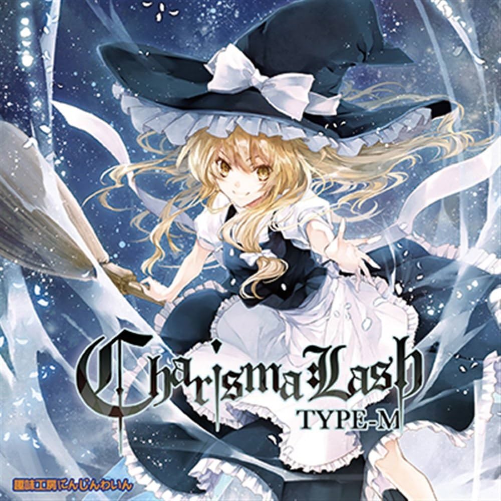 東方project 同人CD オーケストラ Charisma 4枚セット 東方project 同人CD オーケストラ Charisma 4枚セット